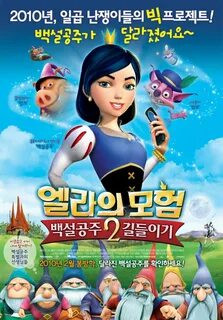 Новая история белоснежки 2009