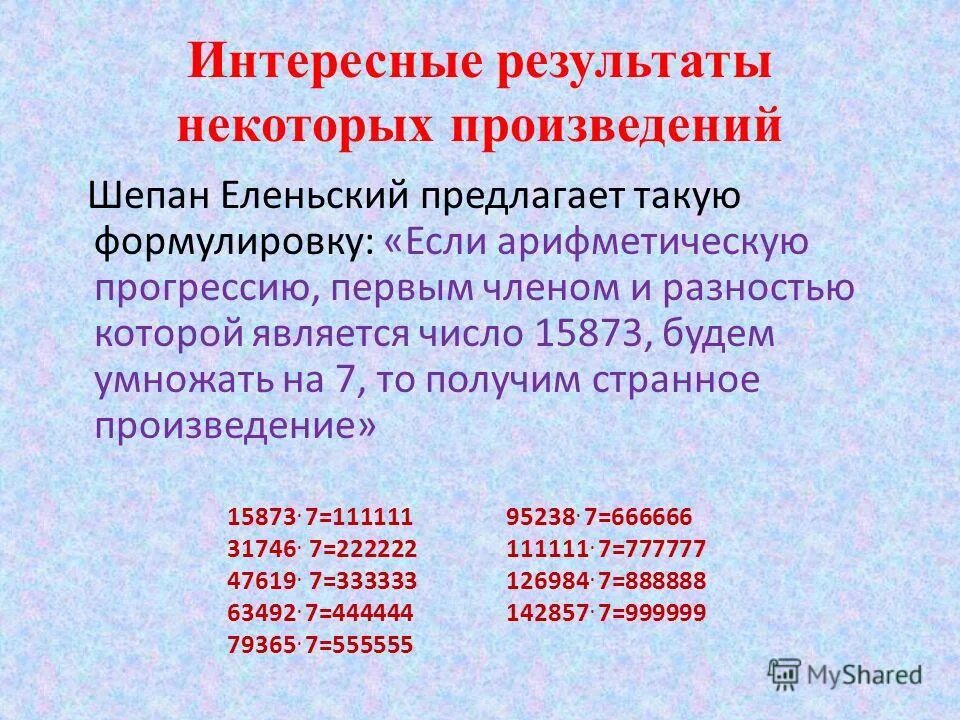 Почему некоторые произведения