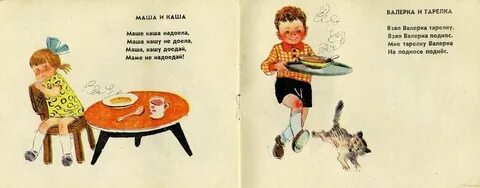 Возьми кашу