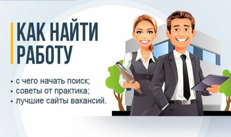 Лучший поиск