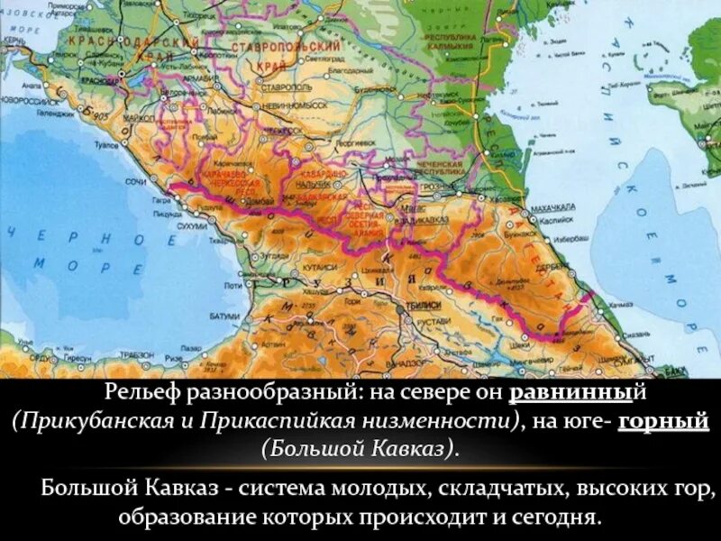 Кавказ гора Эльбрус на карте России. Северный Кавказ Предкавказье и большой Кавказ. Большой Кавказ на карте физической. Кавказские горы на карте Европейский Юг.