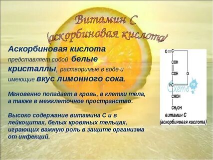 Аскорбиновая кислота растворима