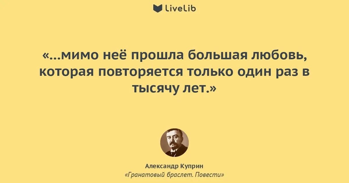Проходит жизнь любовь проходит