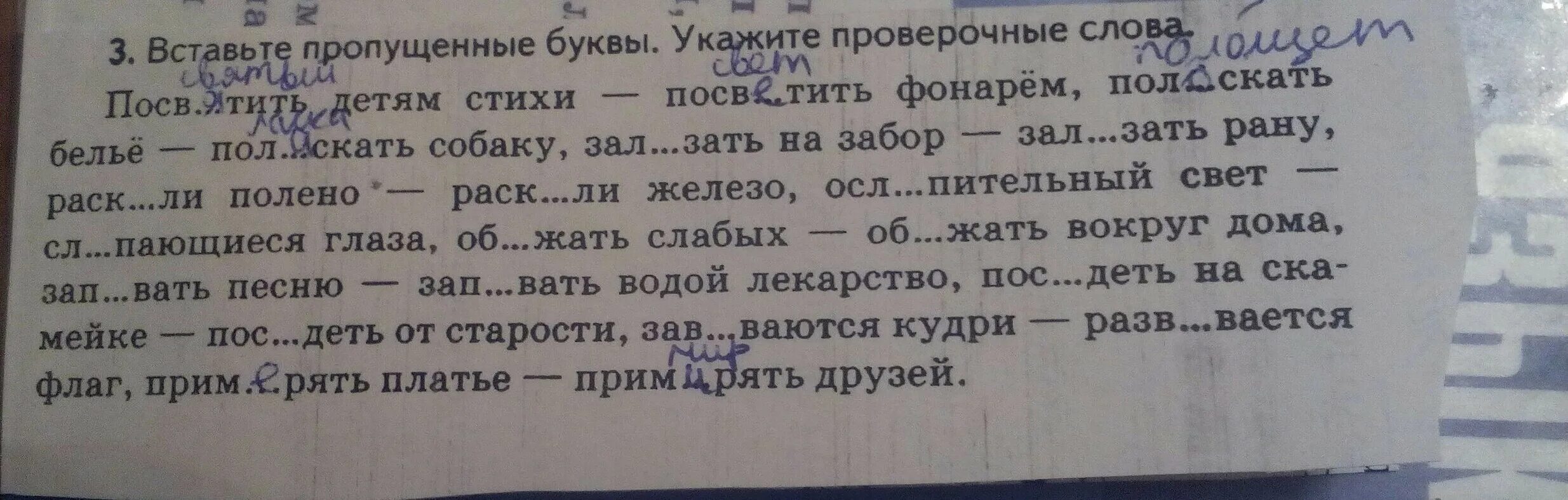 Увл чение проф ссиональный посв тить стихотворение. Посвятить проверочное слово. Проверочное слово вать. Проверочнре слово посветииь. Проверочное слово посветить.