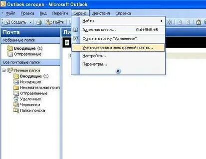 Невозможно запустить приложение outlook