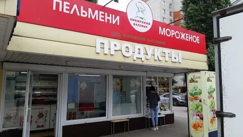 Магазин сибирский
