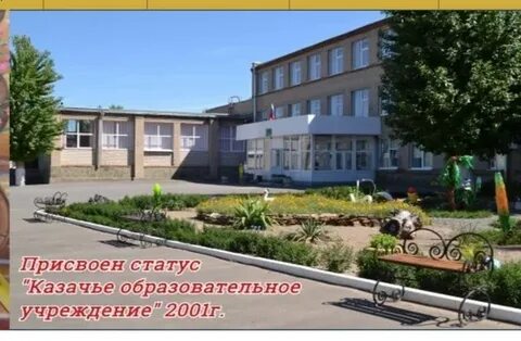 Школа 4 белая калитва