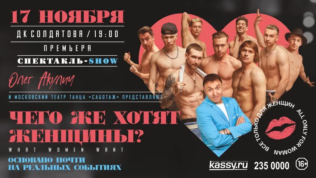 Спектакль в шоу только мужики. Спектакль мужской разговор. мужской разговор спектакль шоу. спектакль-шоу «мужской разговор или чего же хотят женщины?». только для женщин спектакль.