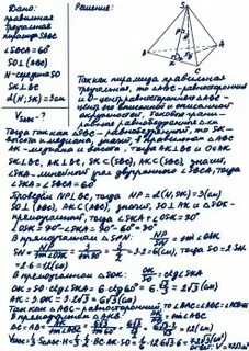 Как найти сторону правильной треугольной пирамиды