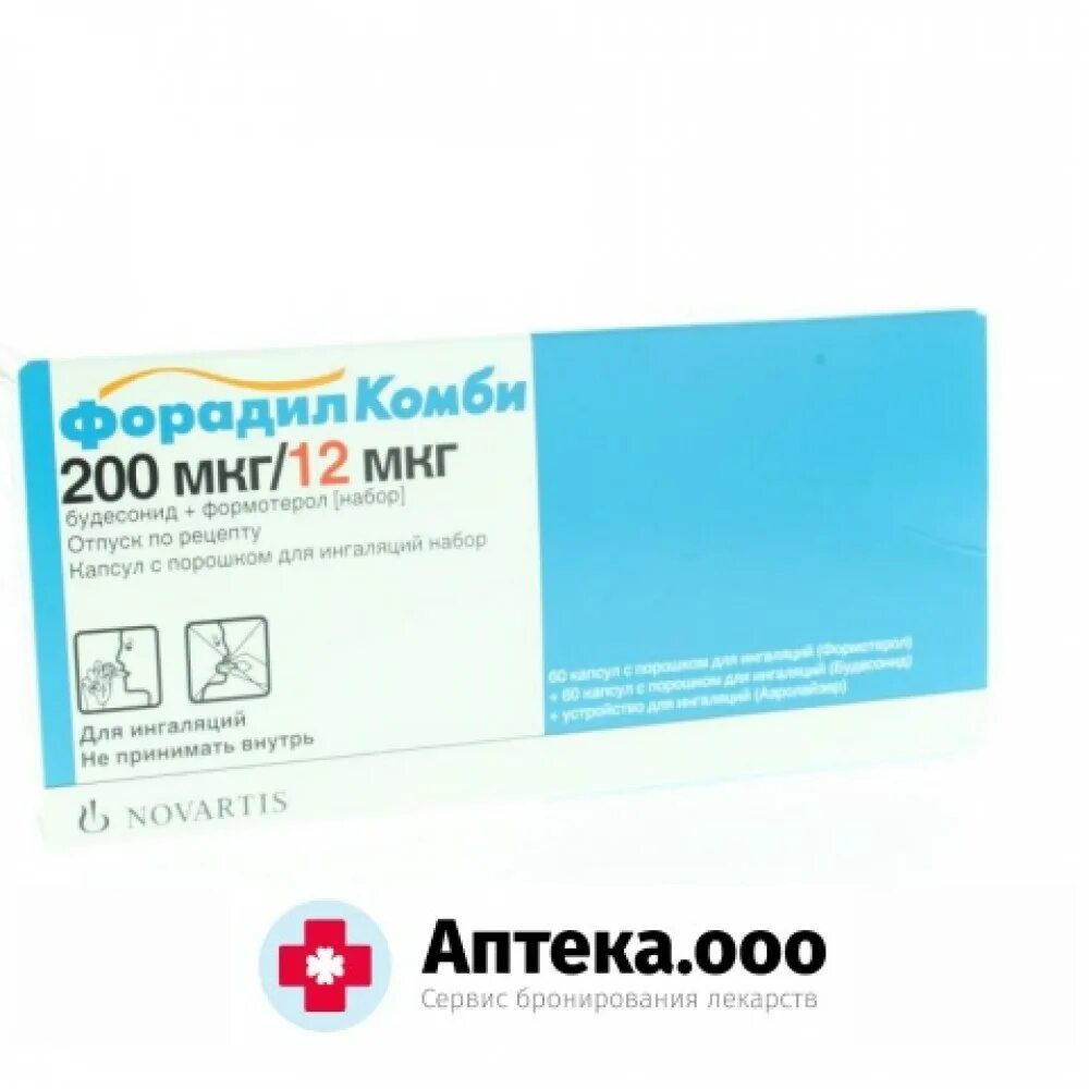 Комби спб. Форадил-Комби 12/400. Форадил Комби капс. Д/инг. 12мкг/200 60+60. Форадил Комби капс д/ингал набор 12/200мкг 60+60. Форадил Комби Формотерол 12 мкг.