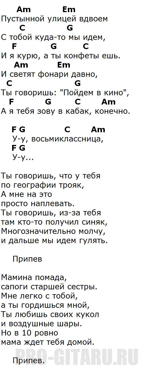 Пустынной улицей вдвоем