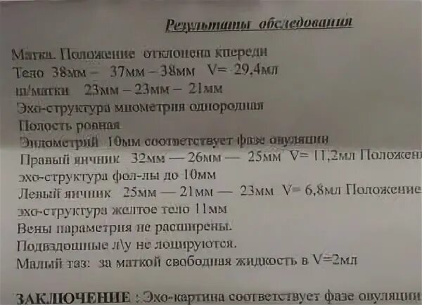 Клостилбегит фолликулы