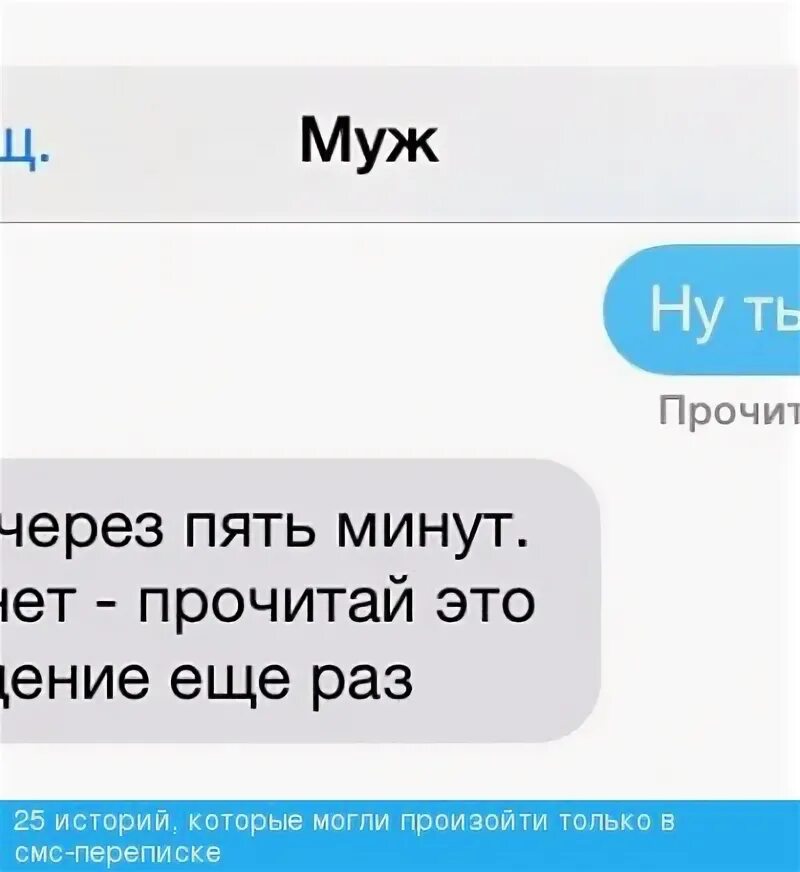 Телефон через 5 минут