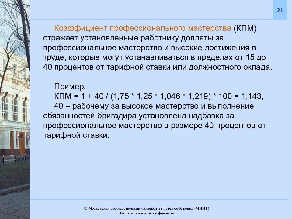 Надбавки за высокие достижения в труде. Доплата за высокие достижения в труде. Доплата за высокие достижения в труде. Надбавки за достижения в труде. Надбавки за достижения в труде.