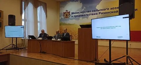 Минсельхоз регион