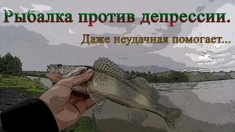 Против ловит