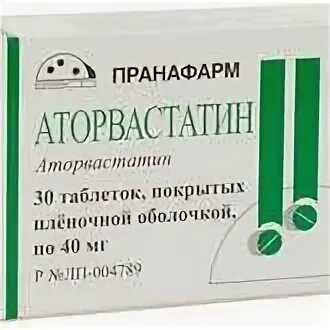 Аторвастатин пранафарм. Аторвастатин. аторвастатин таблетки. таблетки аторвастатин 20.