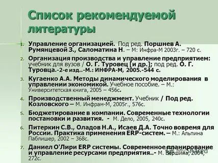 Государственное управление литература