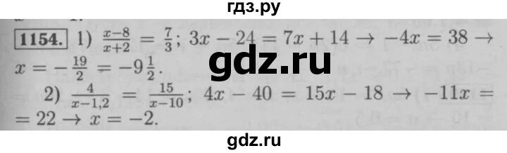 Математика 6 класс 1 часть номер 1154. Математика 6 класс номер 1154. Математика 6 класс Мерзляк номер 1154. Номер 1154 6 класс Мерзляк.
