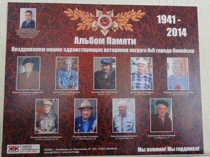 Книга памяти карабаново