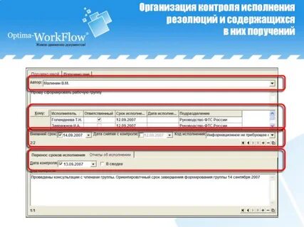 Дата контроля