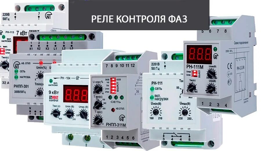 Реле напряжения рнпп-302. Реле напряжения v-protector. Реле контроля фаз 380 вольт схемы. Контроль фазного напряжения. Реле контроля напряжения protector.