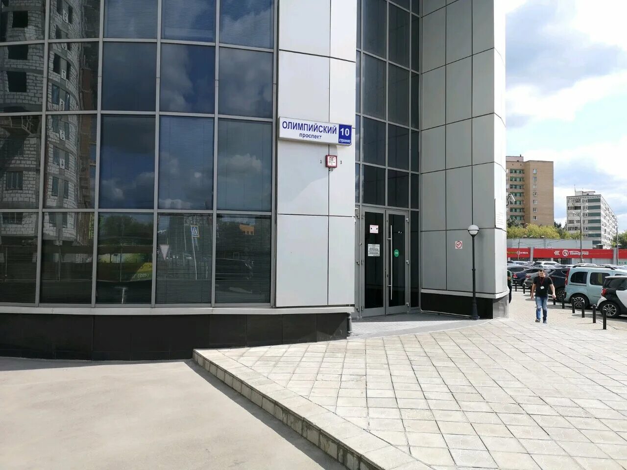 Мытищи Олимпийский проспект