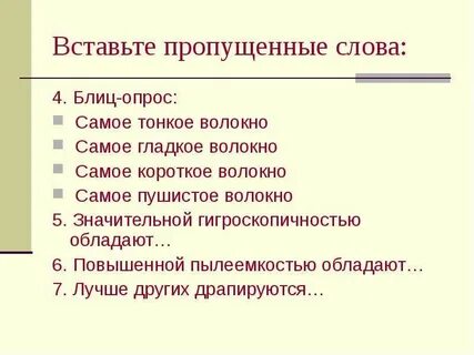 Блица слово