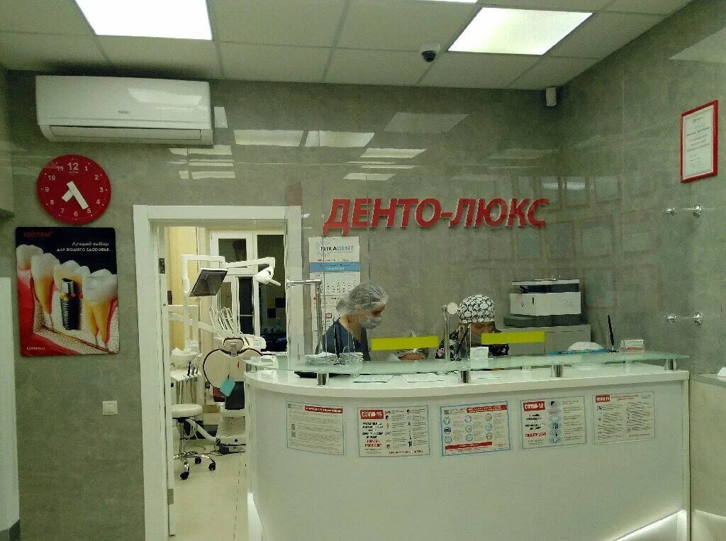 Дента Люкс, Стоматологический Центр, +7 482 278-50-50, ул. Московская, 26, త్వేర