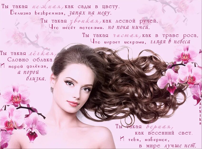 Образ цитаты. Красота в красоте стих. Красивые стихи о красоте. Поздравление про красоту женщины. Красивые цитаты про женщин и красоту.