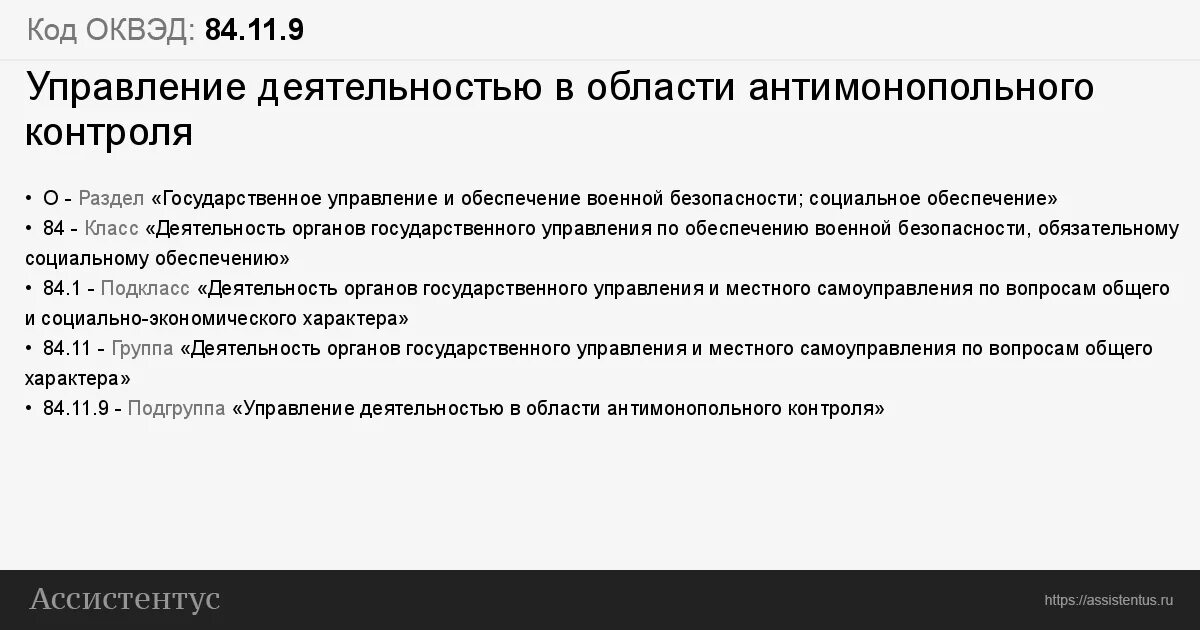 Оквэд интернет продажи