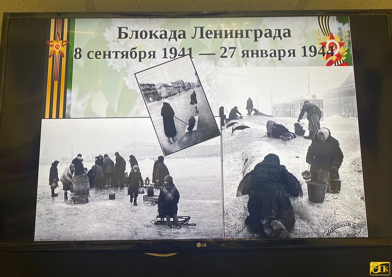 Блокада Ленинграда 1941-1944. 1941 Началась блокада Ленинграда.. Блокада Ленинграда сентябрь 1941. Блокада Ленинграда 8 сентября 1941. Дату начала блокады и окончания