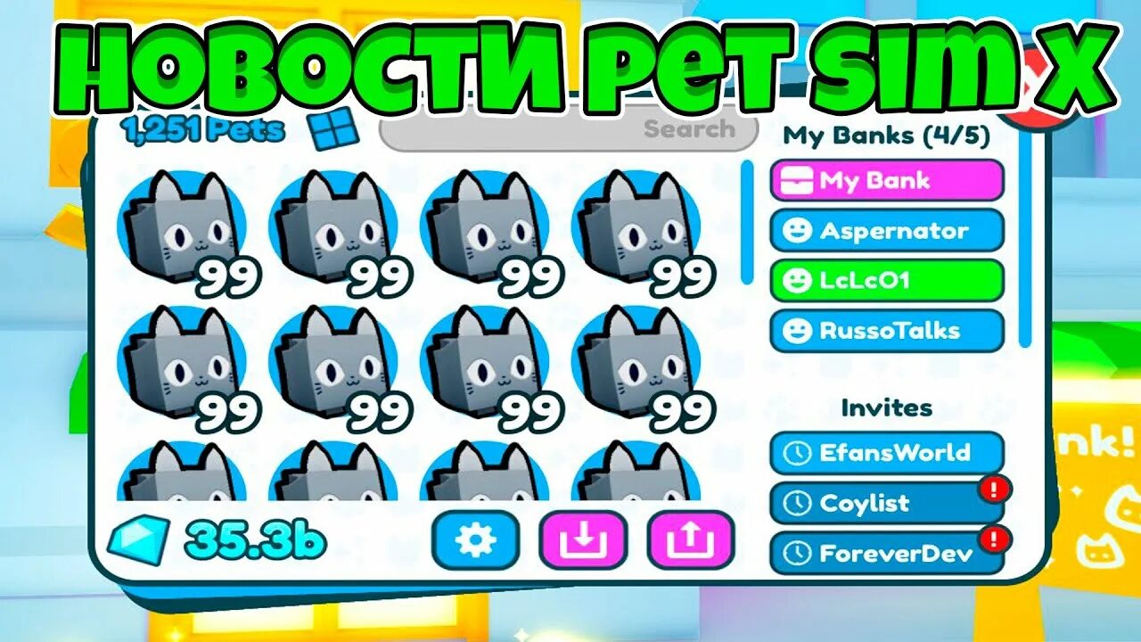 Самые легкие задание в пет симулятор в новом обновление. Обновление pets