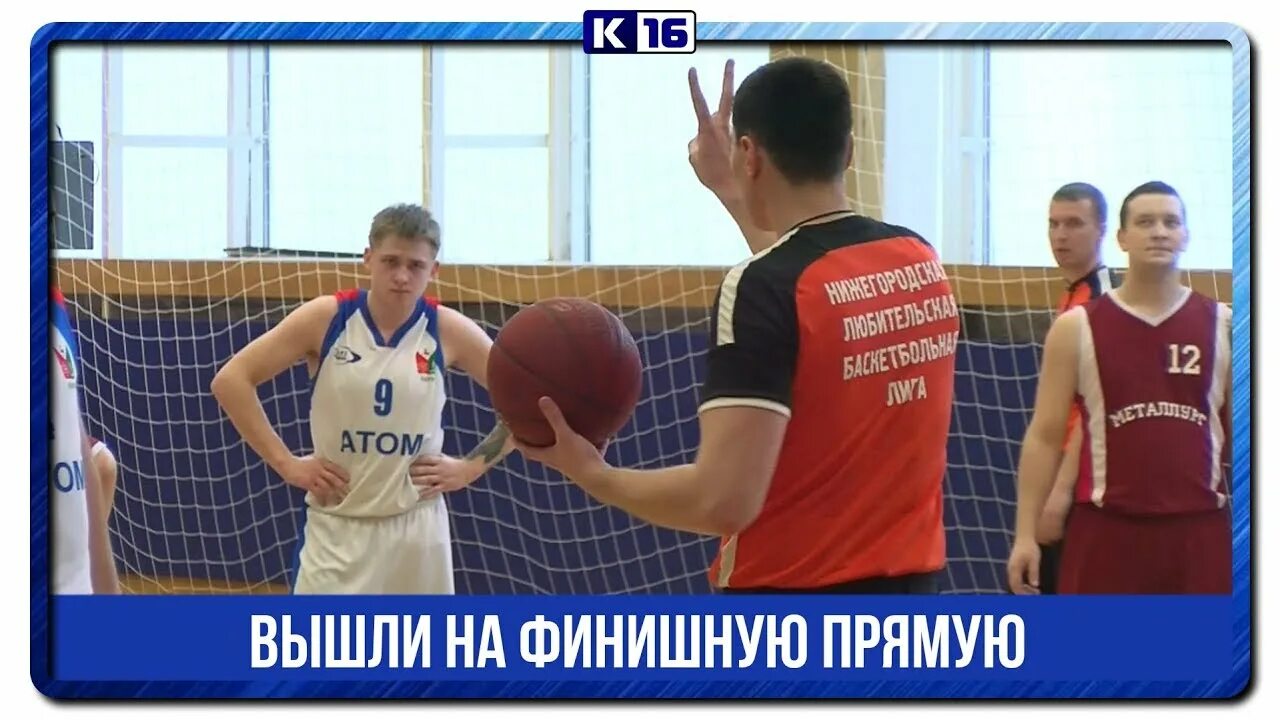 Вышли на финишную прямую. Выходим на финишную прямую. бк атом.