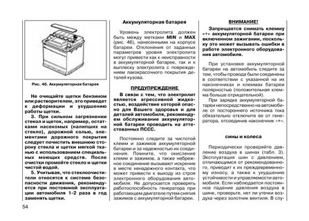 Уровень аккумулятора