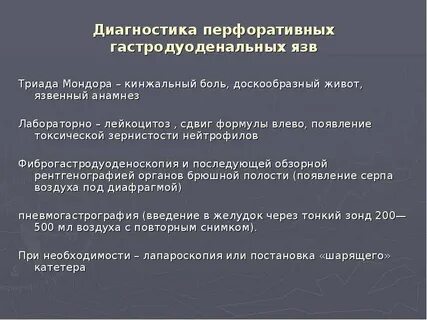 Доскообразный живот