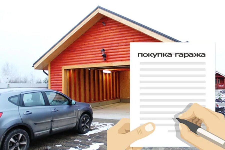 Гараж не в собственности как продать. Гараж в собственность. оформить гараж в собственность. имущество гаражей. документы для оформления гаража.