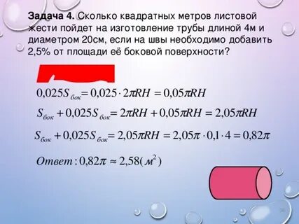 20 5 м это сколько