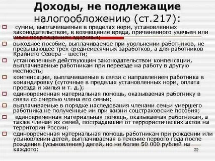 Платит ли работающий пенсионер подоходный налог