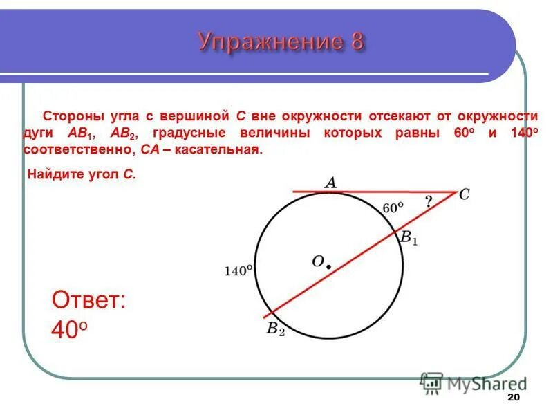 Как найти угол зная диаметр. Как найти градусную меру дуги. Как найти угол зная диаметр. Окружность и углы связанные с окружностью. Формулы дуг окружностей.