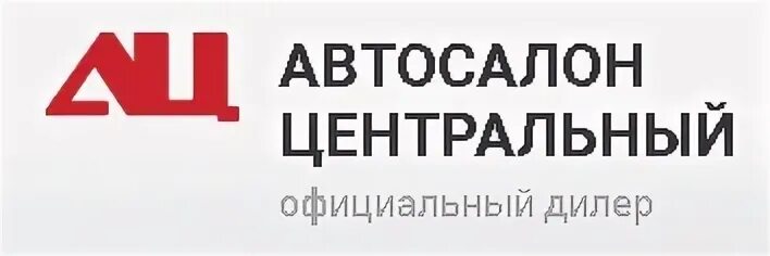 Автосалон центральный на дмитровском шоссе. Автосалон Центральный. Автосалон Центральный Москва. Дмитровское шоссе 157 стр 4. Автосалон Центральный на Дмитровке.