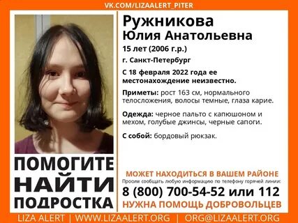 Пропали санкт петербург