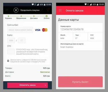 Приложение оплата через телефон на андроиде