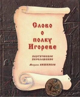 Вишняков книги