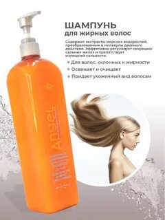 Шампунь ангел