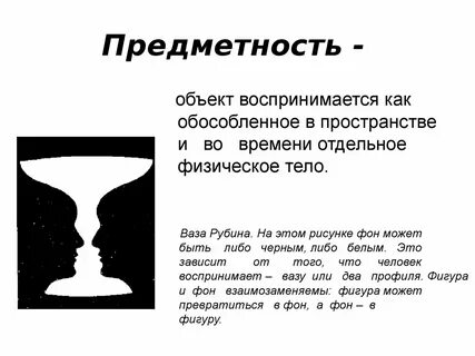 Восприятие примеры из литературы
