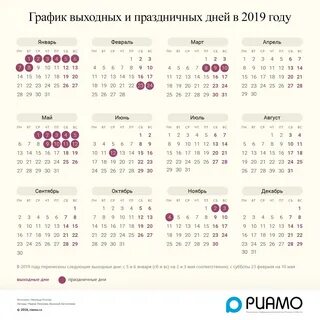 Сколько дней было в 2018 году