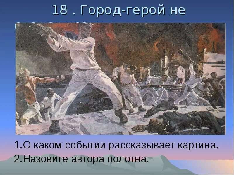 Xvi-xvii вв. Петр первый основание санкт-петербурга петропавловская крепость. Врагом какого города. 17 век в истории россии смута. Минин и пожарский освободили москву от польских захватчиков.