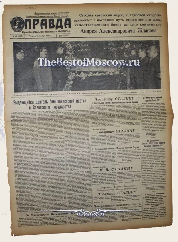 газеты 1948 года. годовая подшивка газет. архив газеты гудок с 1990 года. газета правда архив. газета гудок катаев.