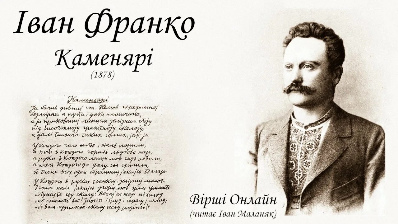 Франко книги. Читать франко. Іван франко сойчине крило. Франко украинский писатель. Іван франко сойчине крило книга.